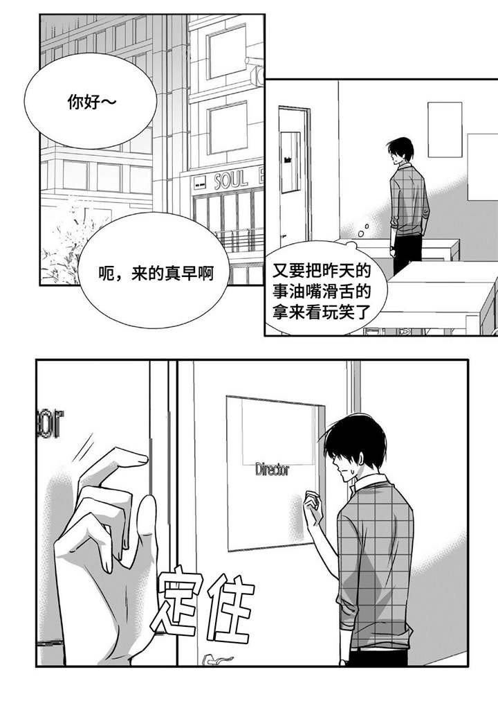 第82章：明天再来13