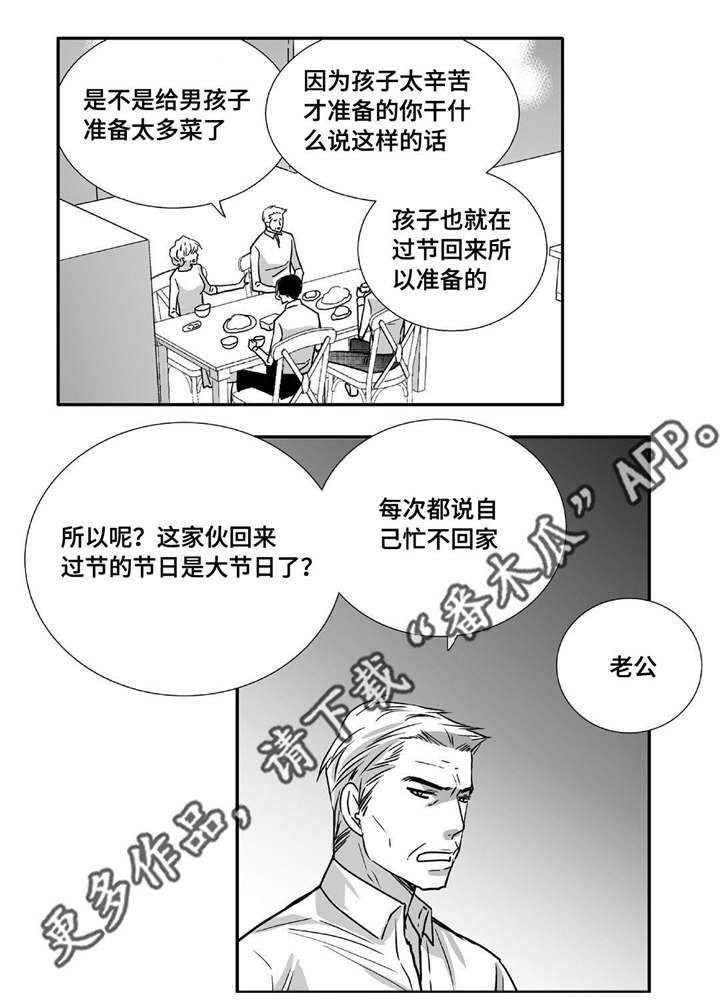第90章：精神失常18