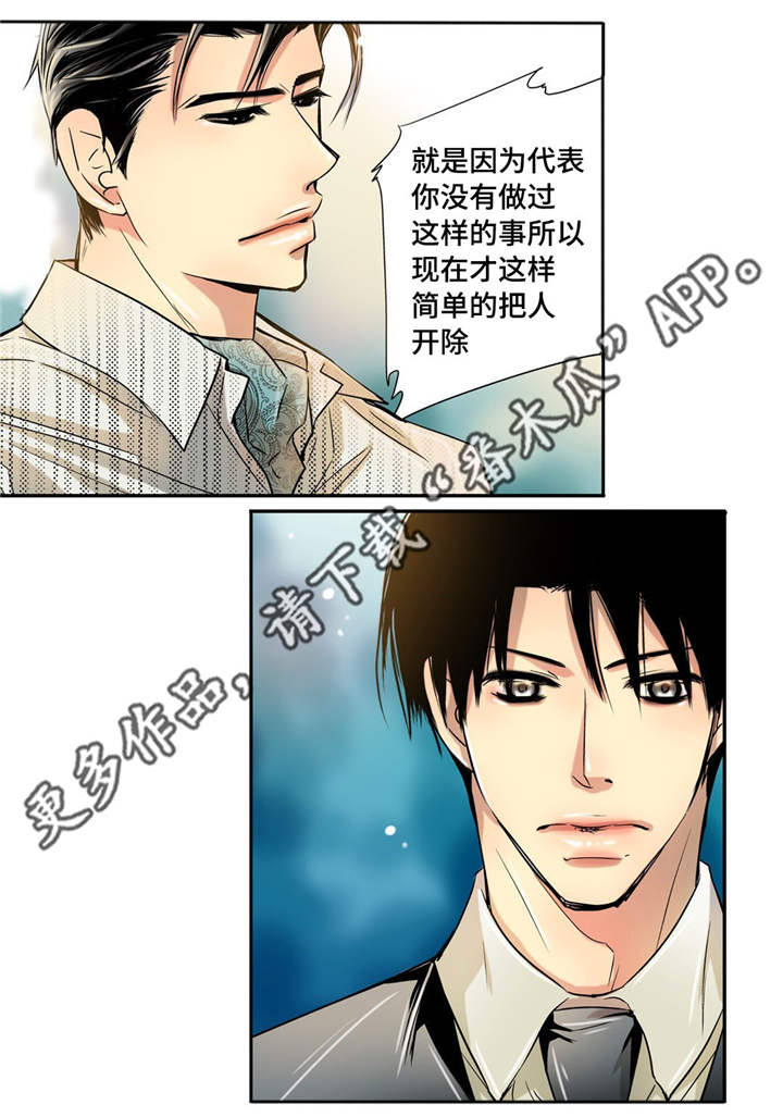 第17章：顾客找茬12