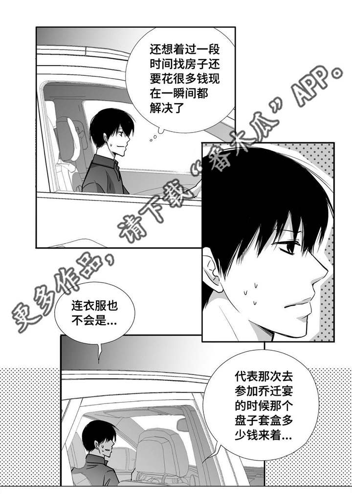 第69章：提供宿舍9