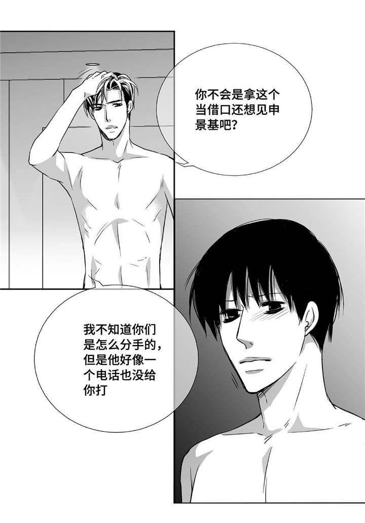 第64章：彻底分手3