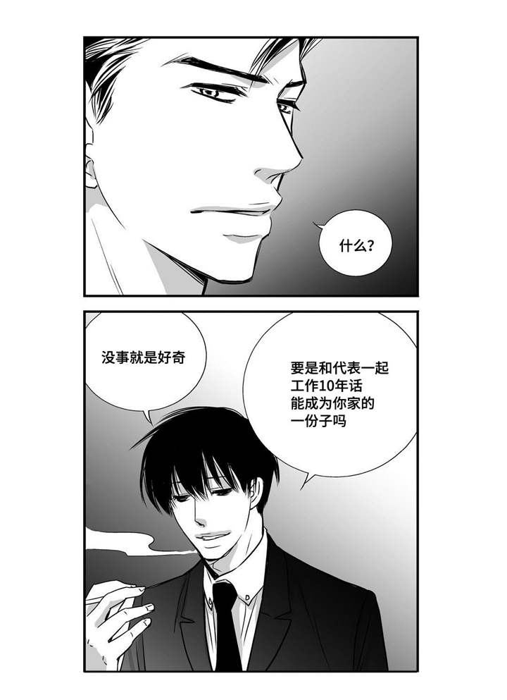 第12章：眼神孤独9