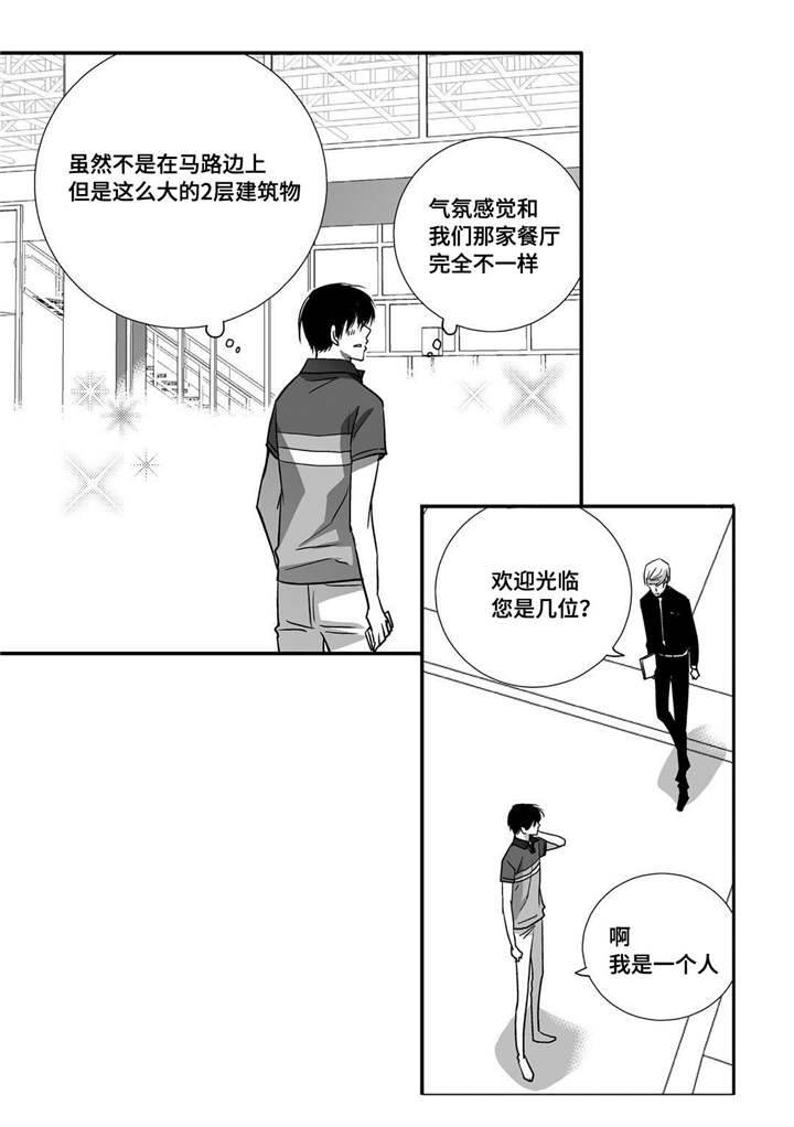 第20章：超级解气18