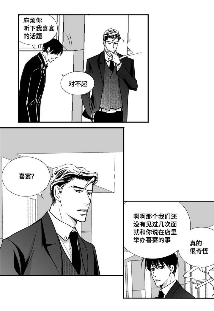 第12章：眼神孤独7