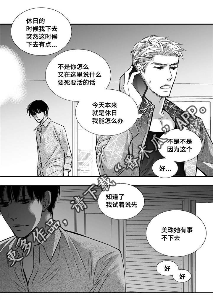 第33章：逛逛商场6