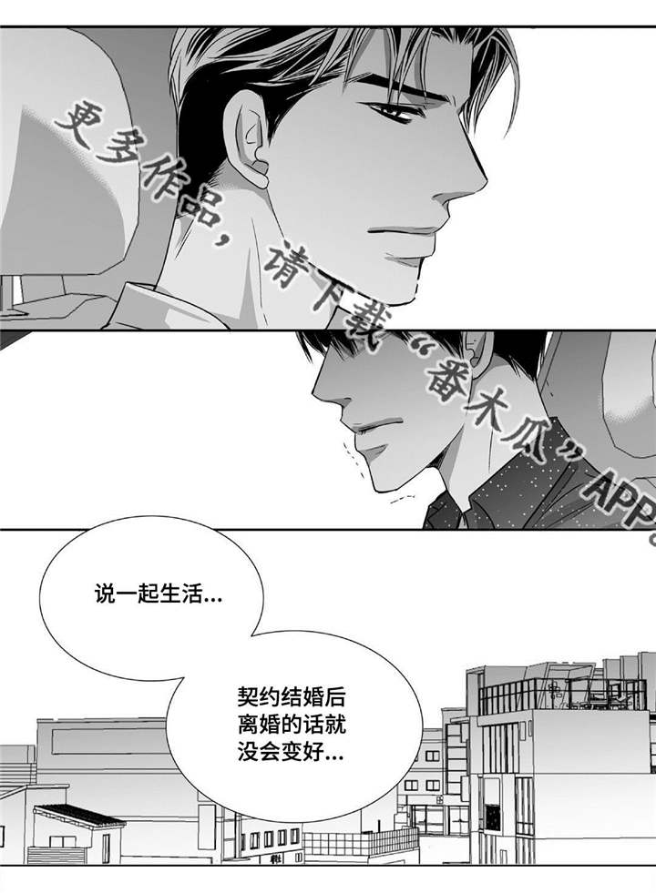 第64章：彻底分手20