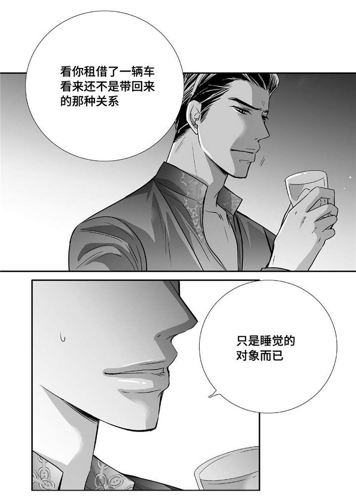 第79章：多多关照10