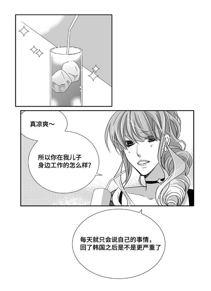 第87章：好可爱啊2