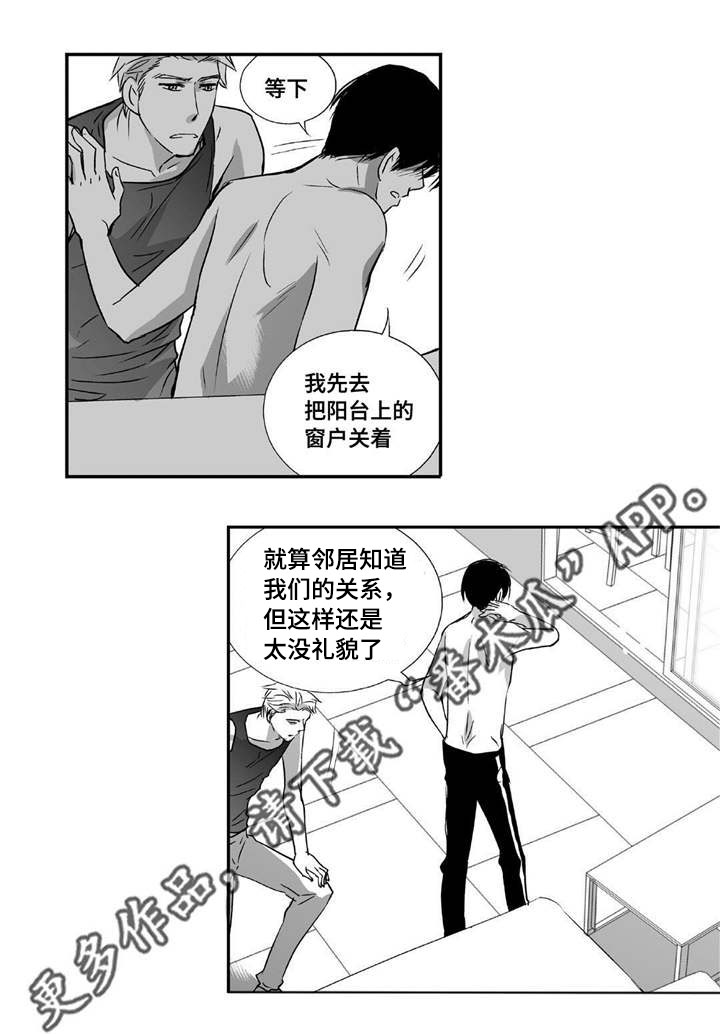 第8章：关上窗户2