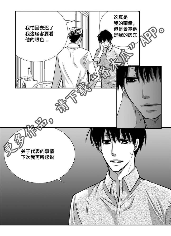 第32章：早点休息6