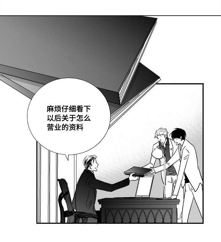 第4章：制度改革21
