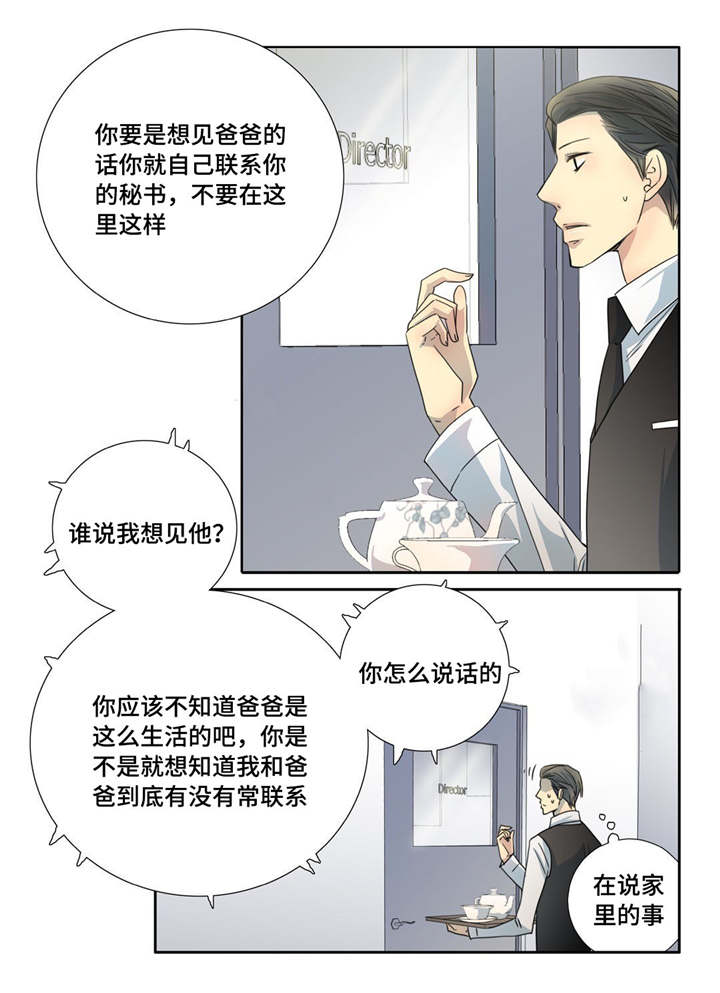 第89章：真是有趣11