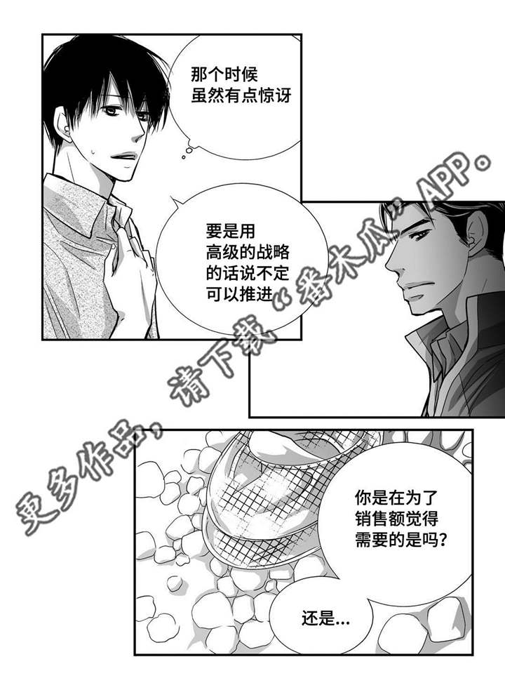 第30章：你有约会6