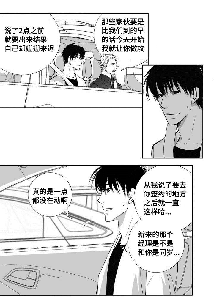 第3章：新任代理10