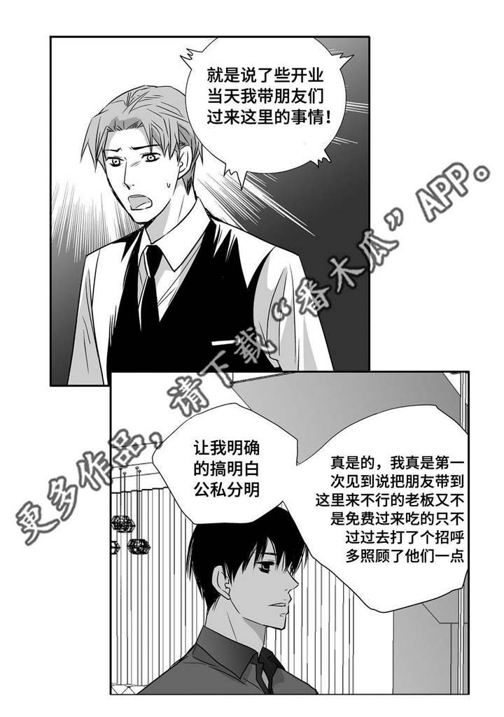 第21章：我的名片19