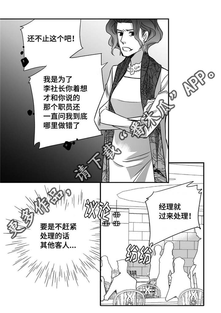 第18章：赶紧离开11