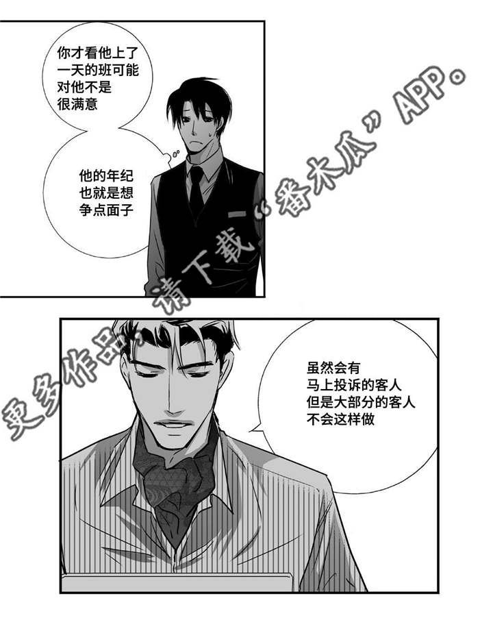 第16章：有点面子22