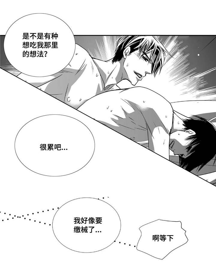 第73章：该到我了4