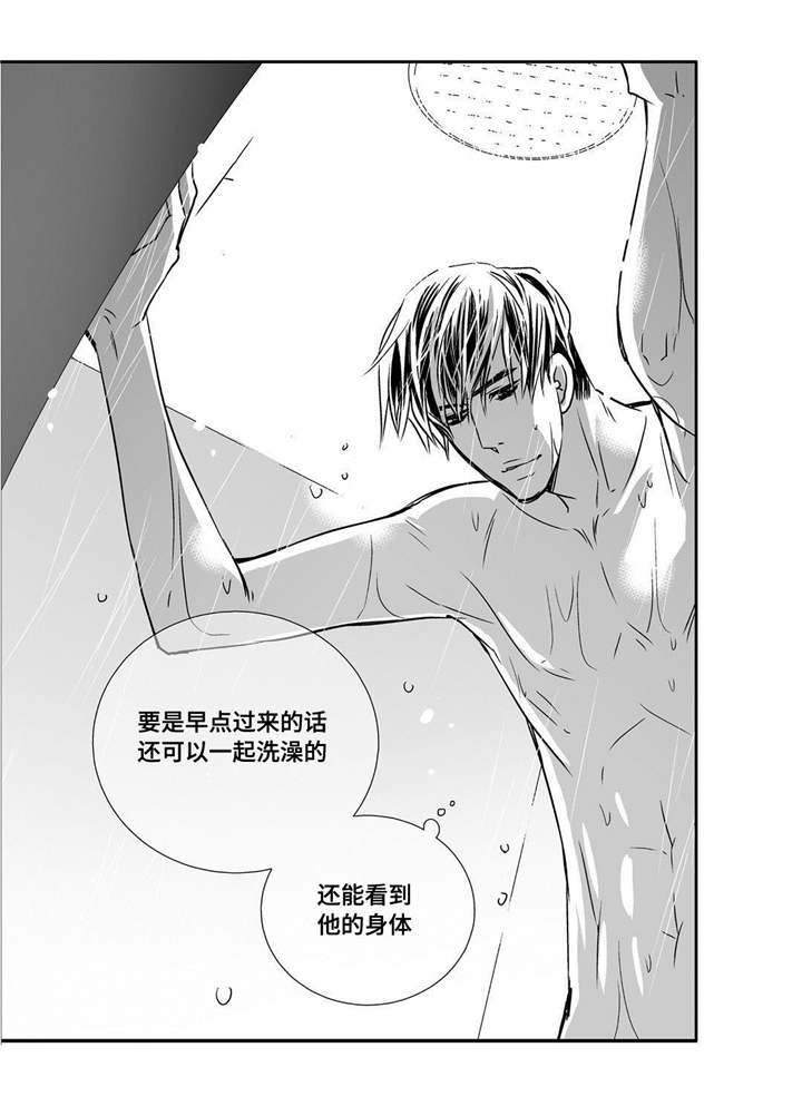 第57章：这个空隙9