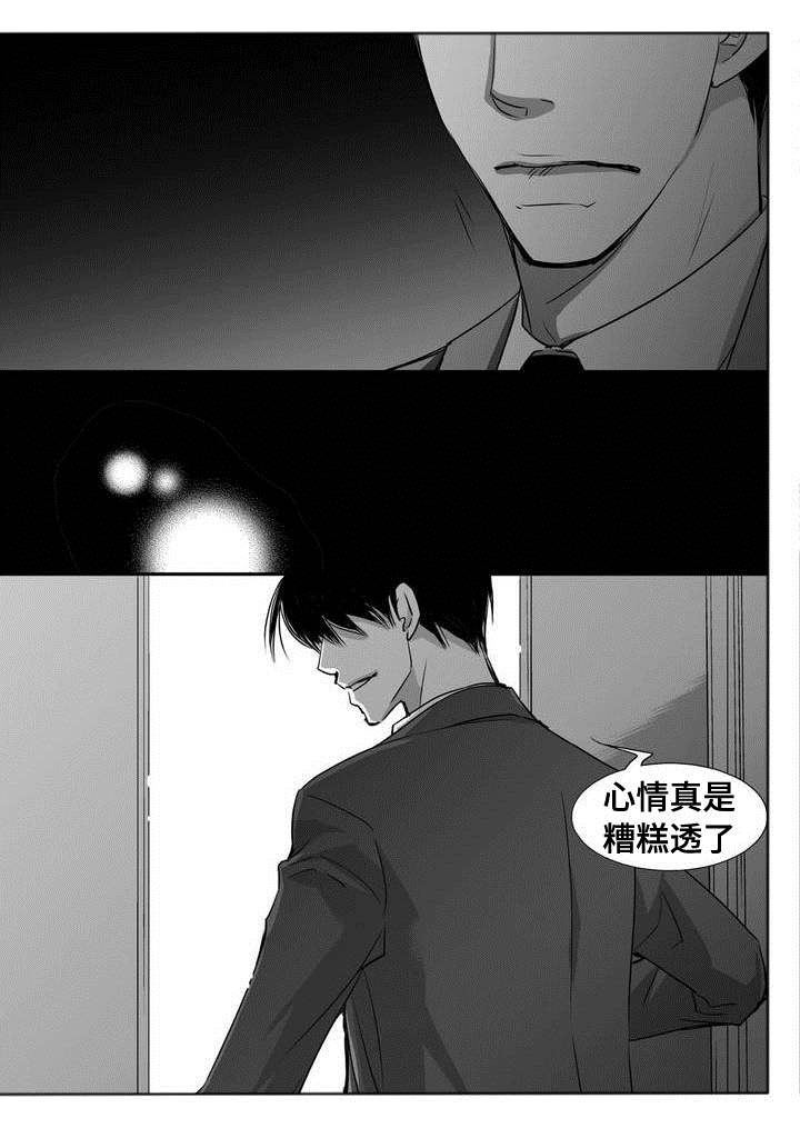 第1章：我先走了15