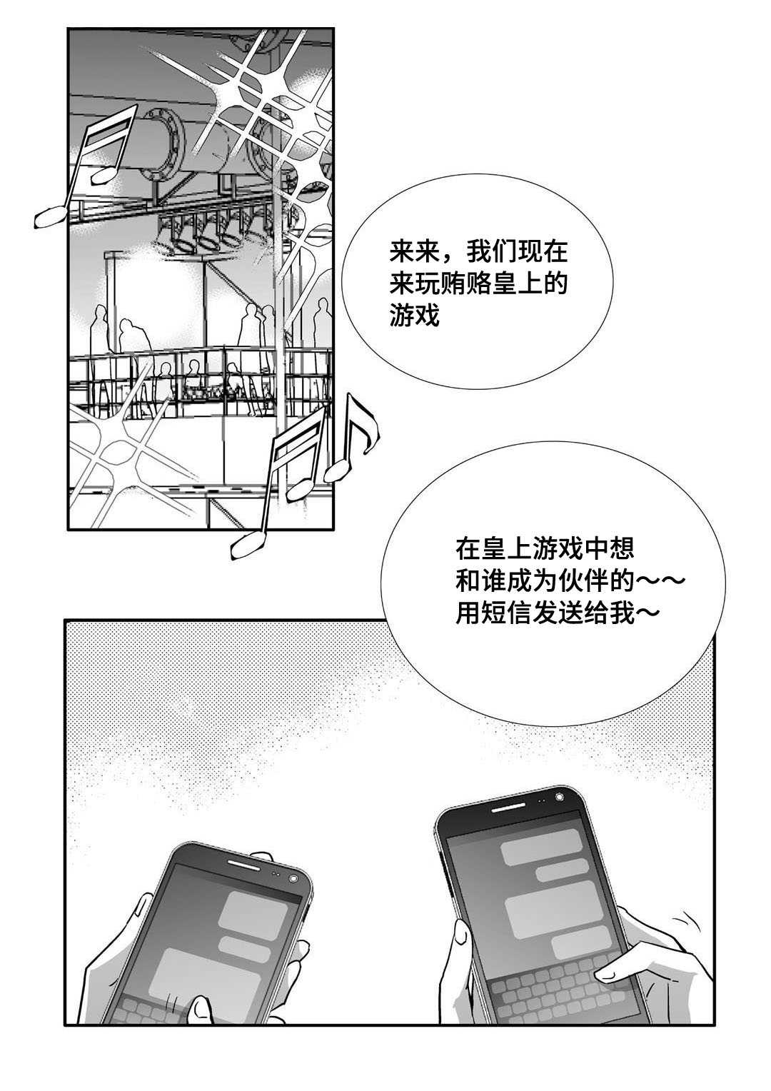 第70章：生日聚会2