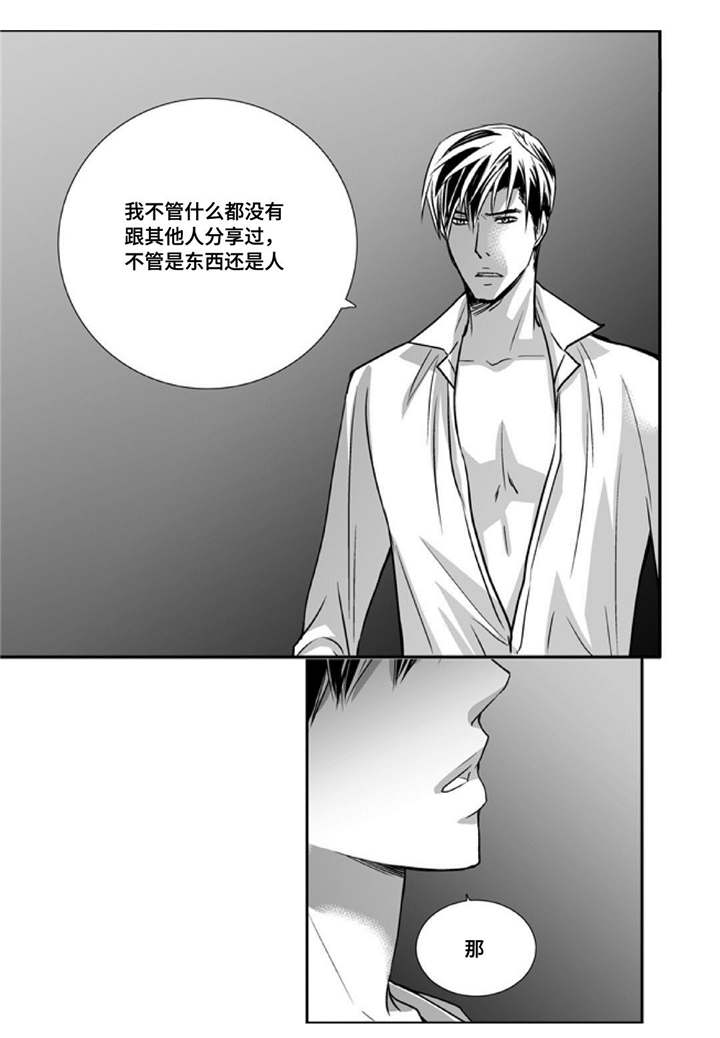 第88章：只能我看10