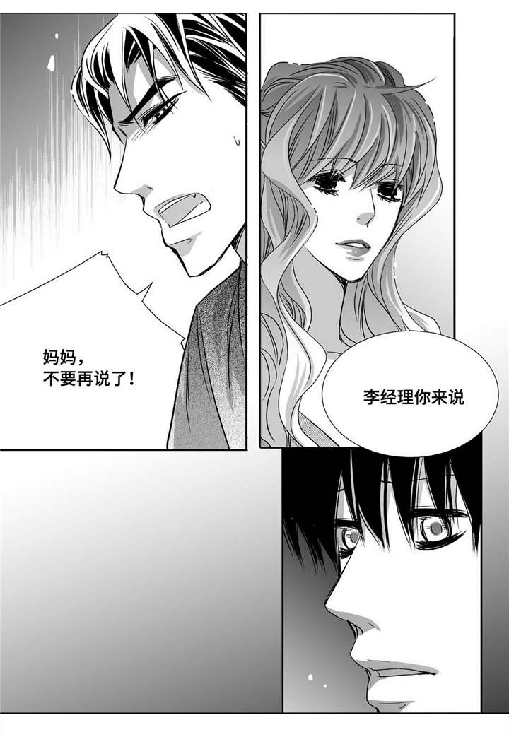 第94章：我自己来19