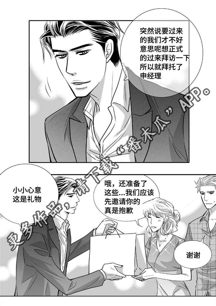 第41章：瞬间结束14