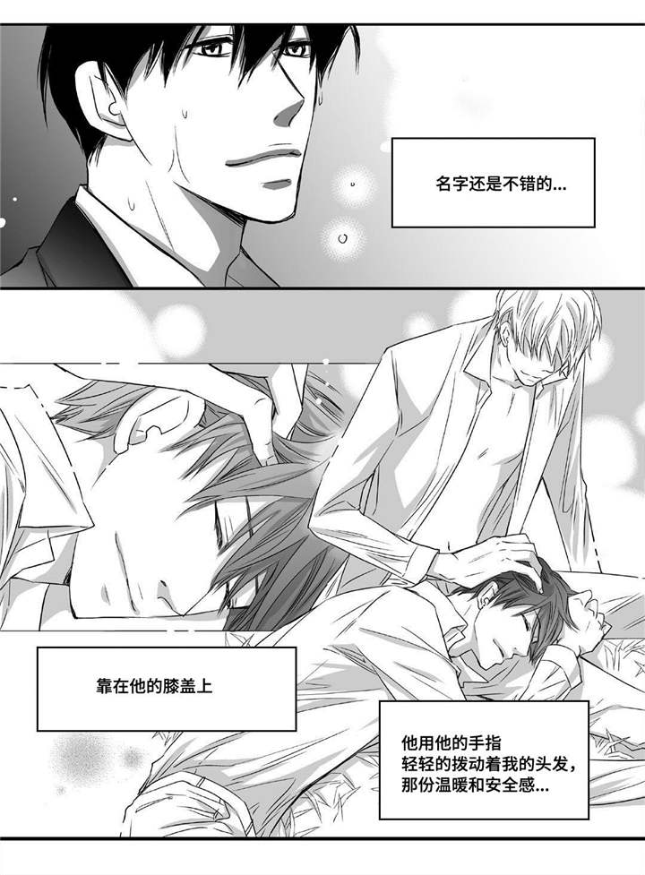 第14章：有妇之夫8
