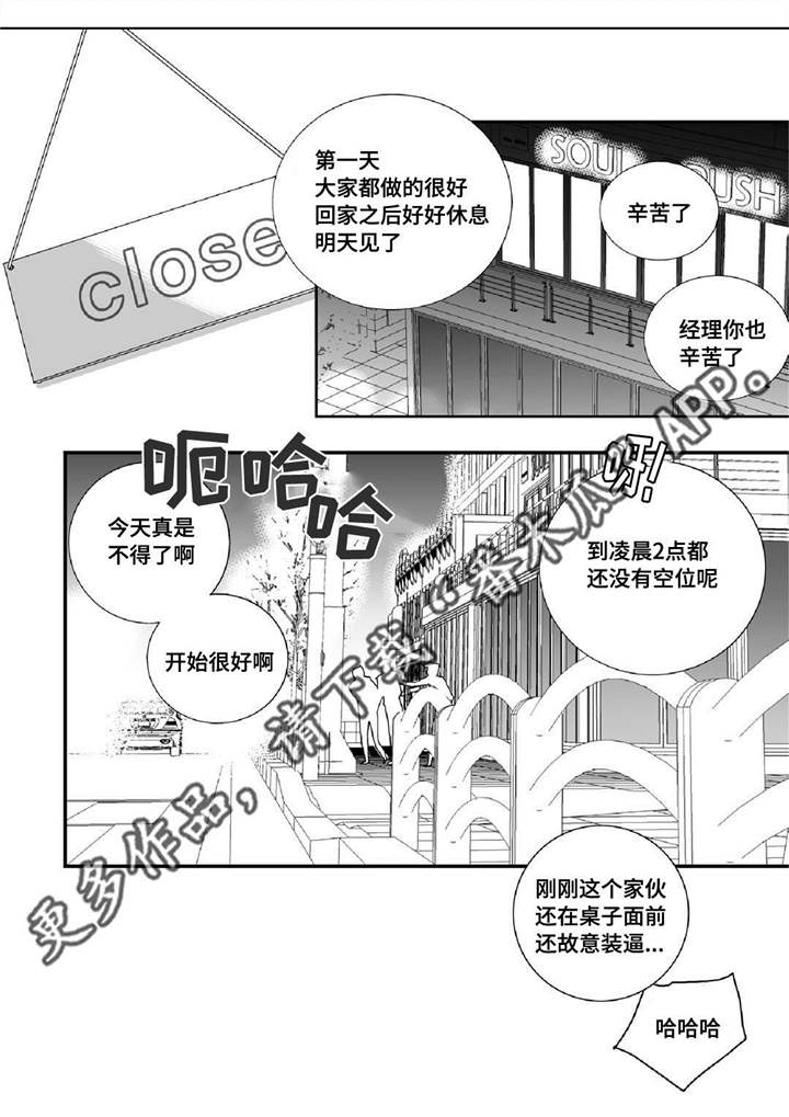 第16章：有点面子16