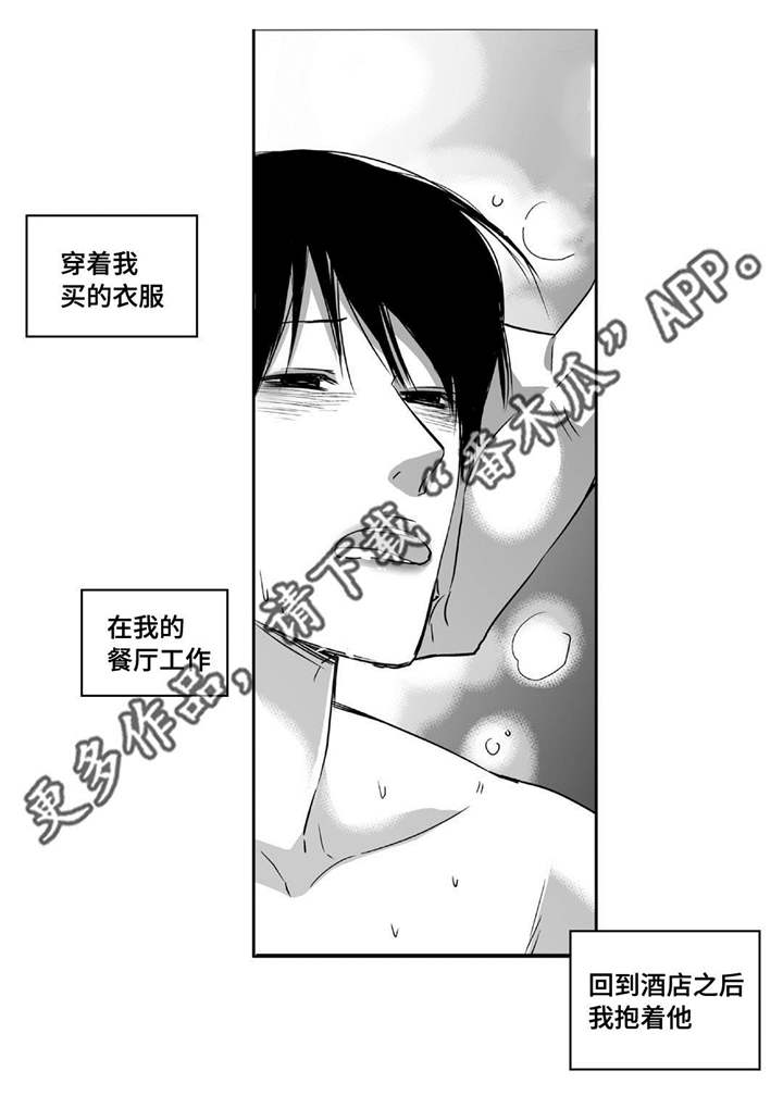 第78章：不要张嘴13