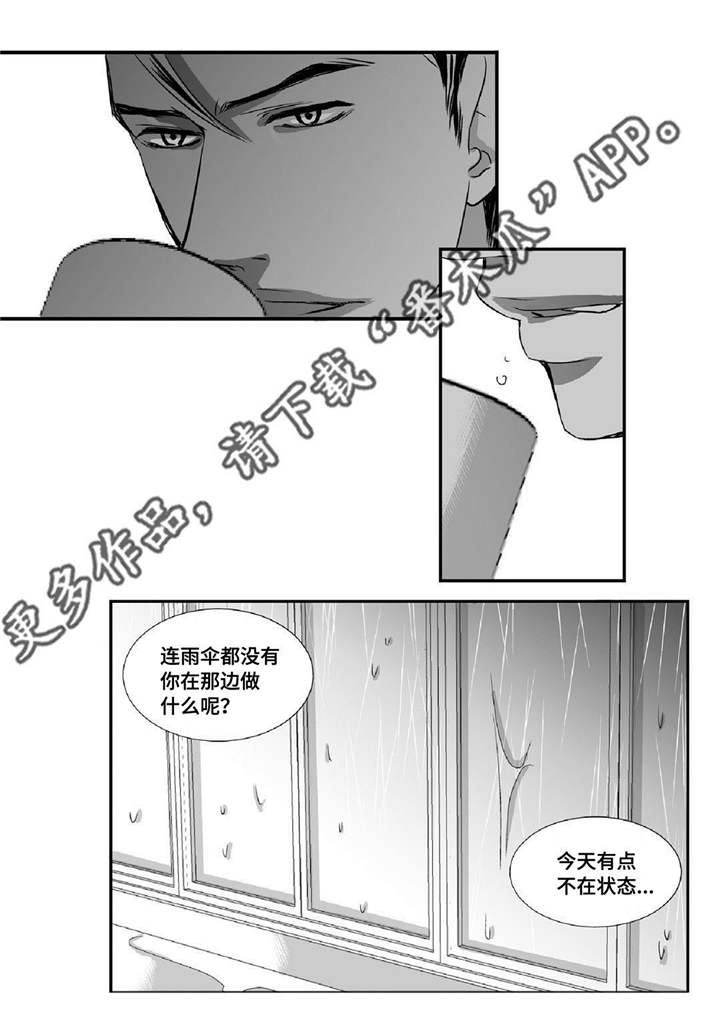 第14章：有妇之夫20
