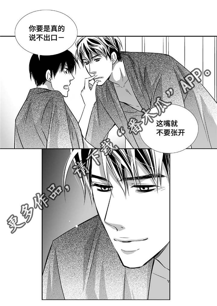 第78章：不要张嘴5