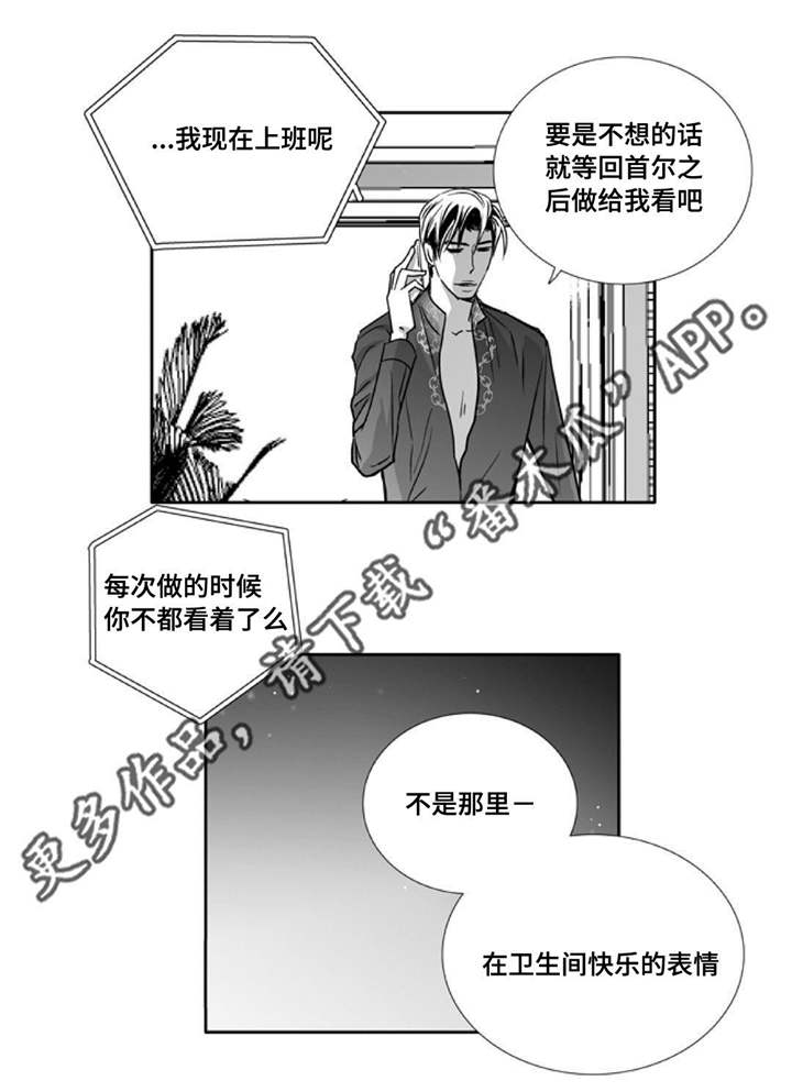 第81章：好想见你0