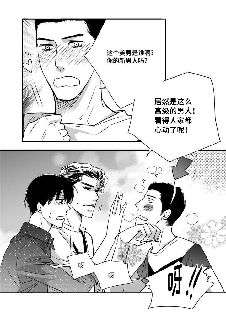 第61章：带我离开2