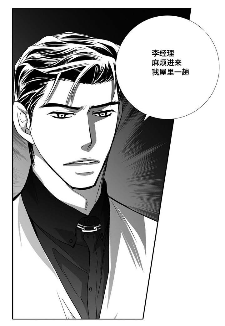 第19章：真是好奇5