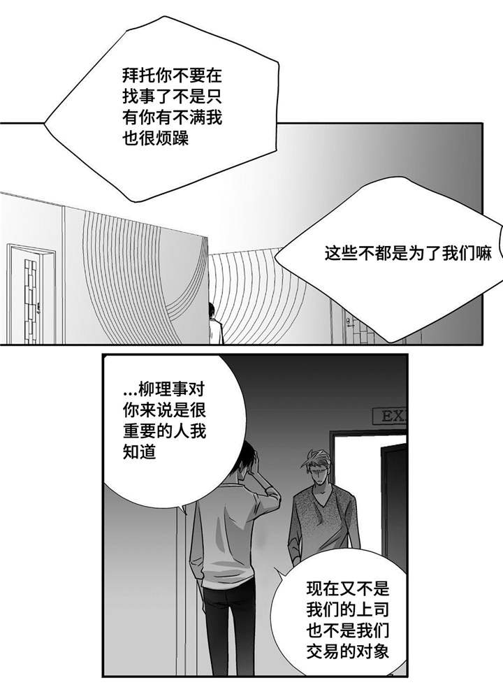 第36章：我也很累8