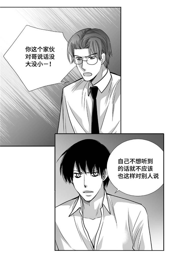 第91章：只是伴侣6
