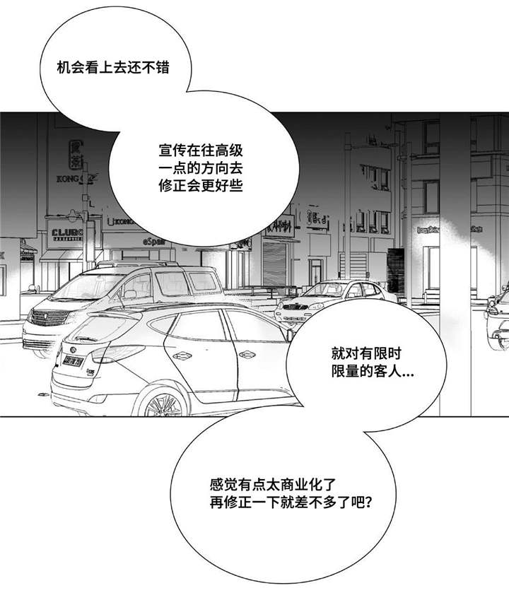 第25章：突然干嘛13