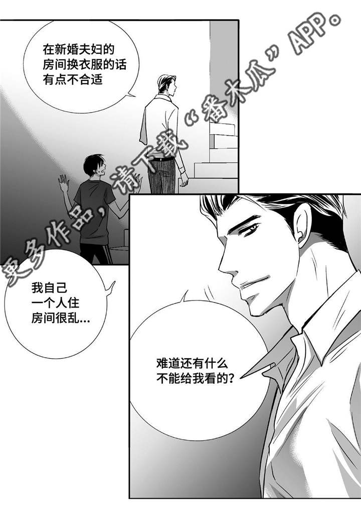 第42章：换件衣服7