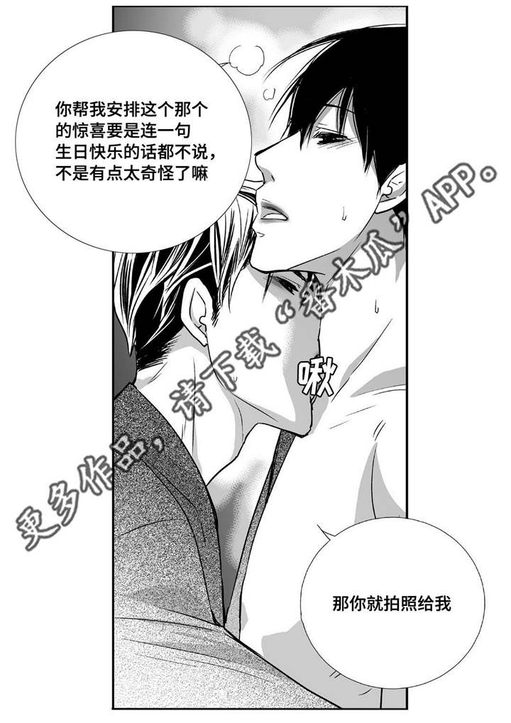 第77章：单独离开19