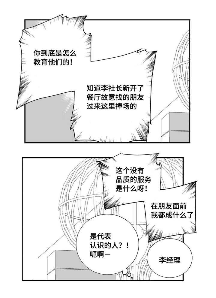 第18章：赶紧离开8