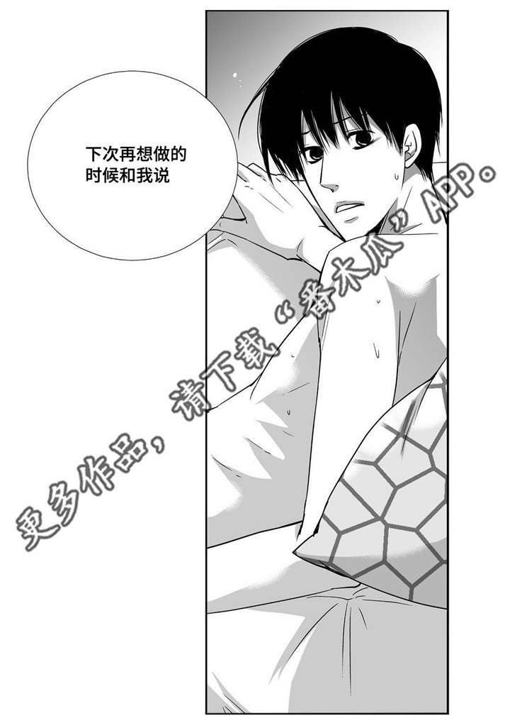第68章：只想着我8