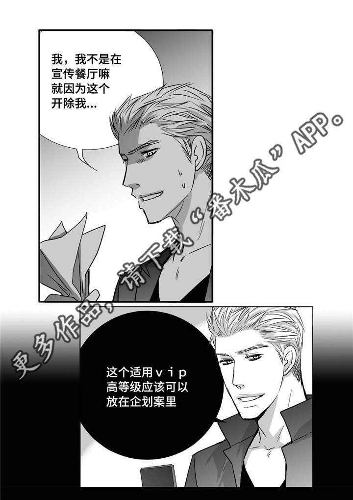 第48章：贪污被辞2