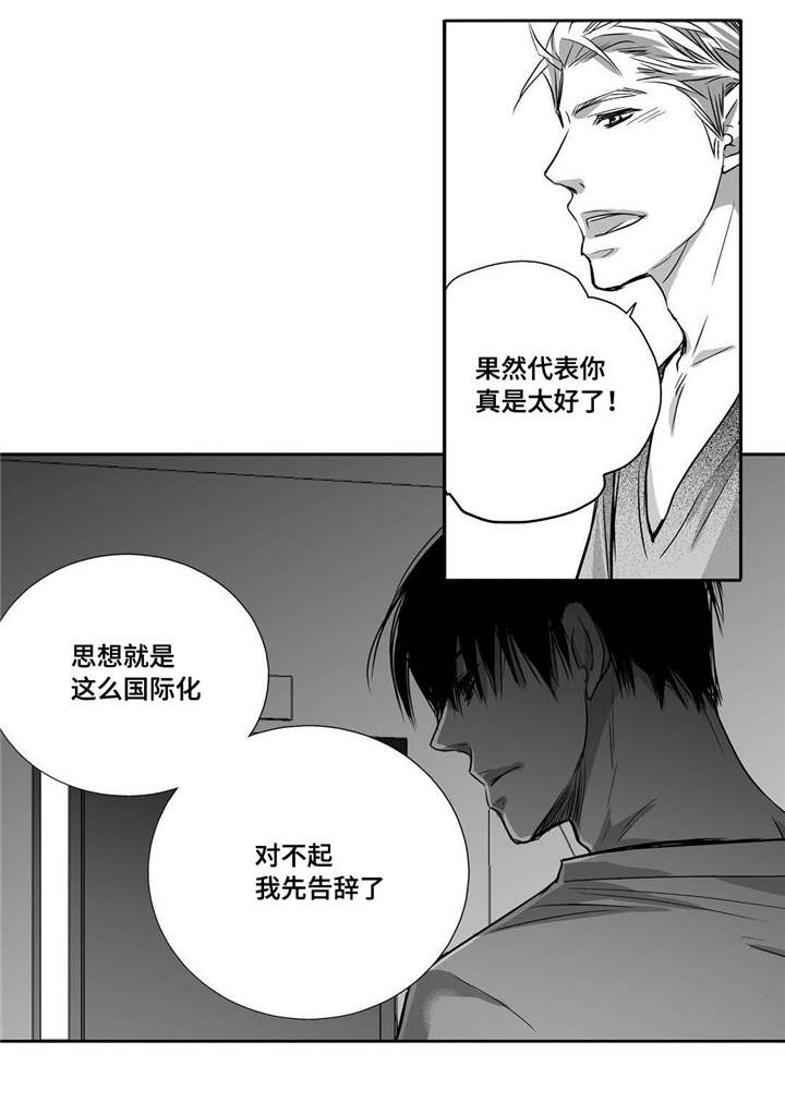 第36章：我也很累14