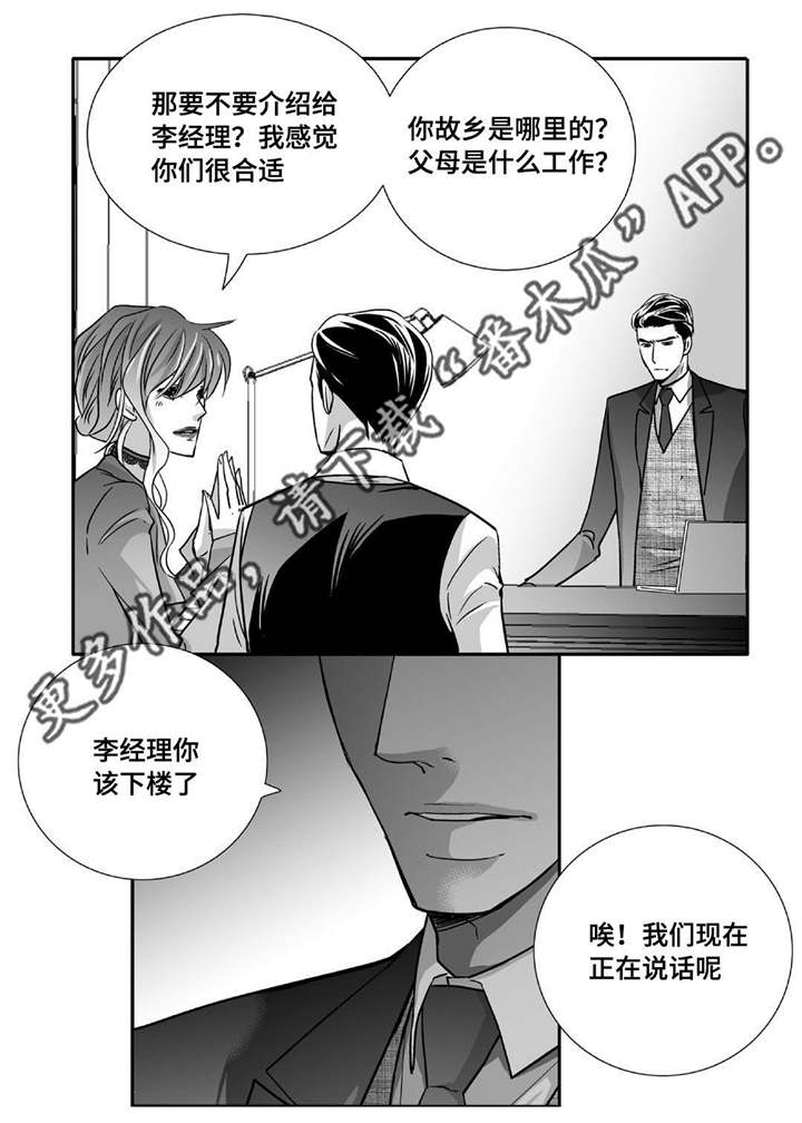 第90章：精神失常5