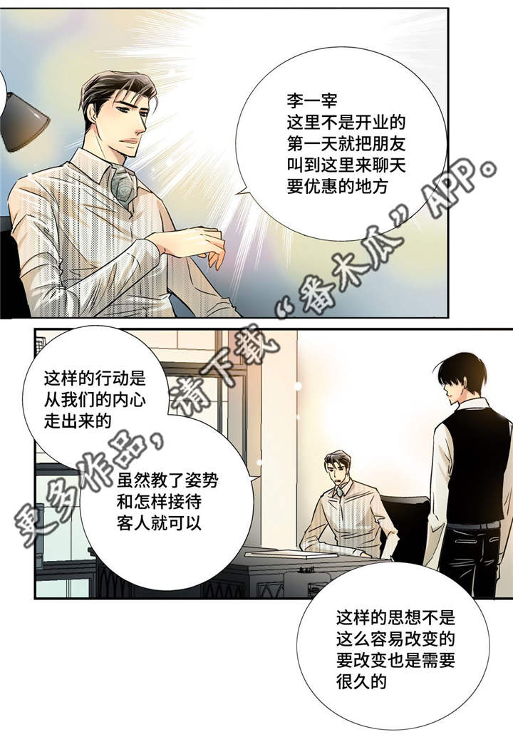第17章：顾客找茬6