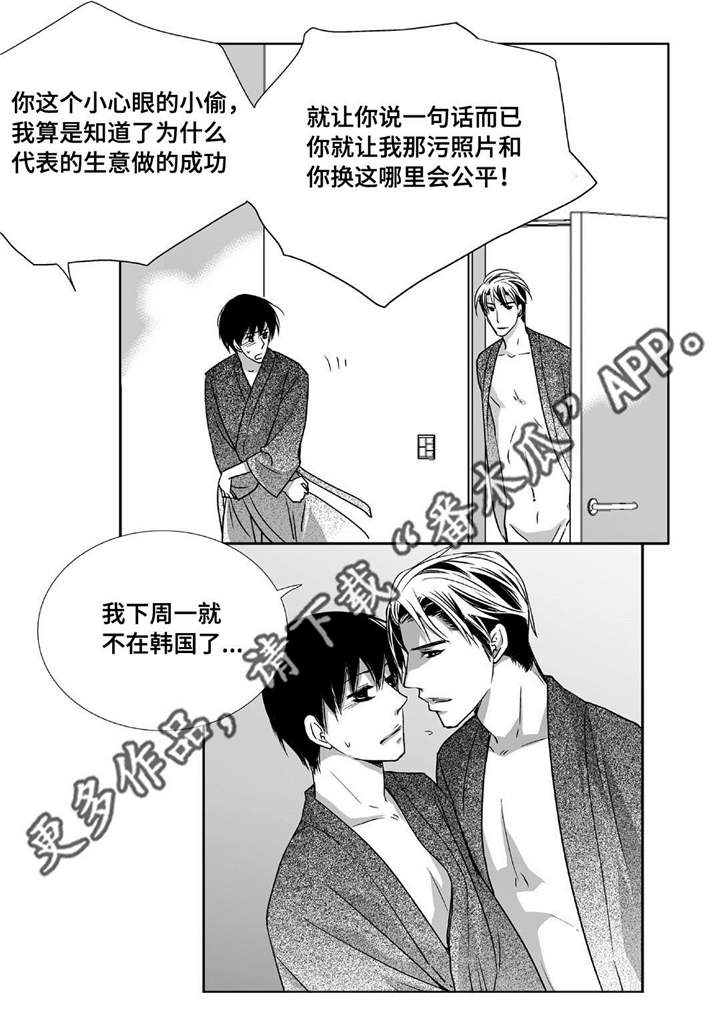 第78章：不要张嘴1