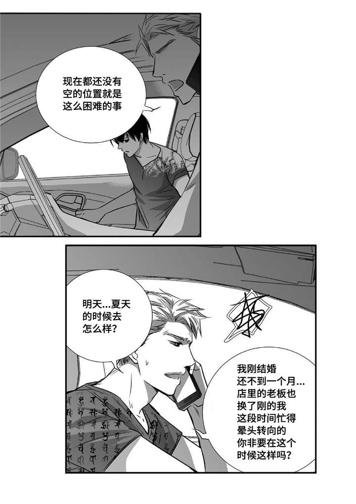 第25章：突然干嘛5