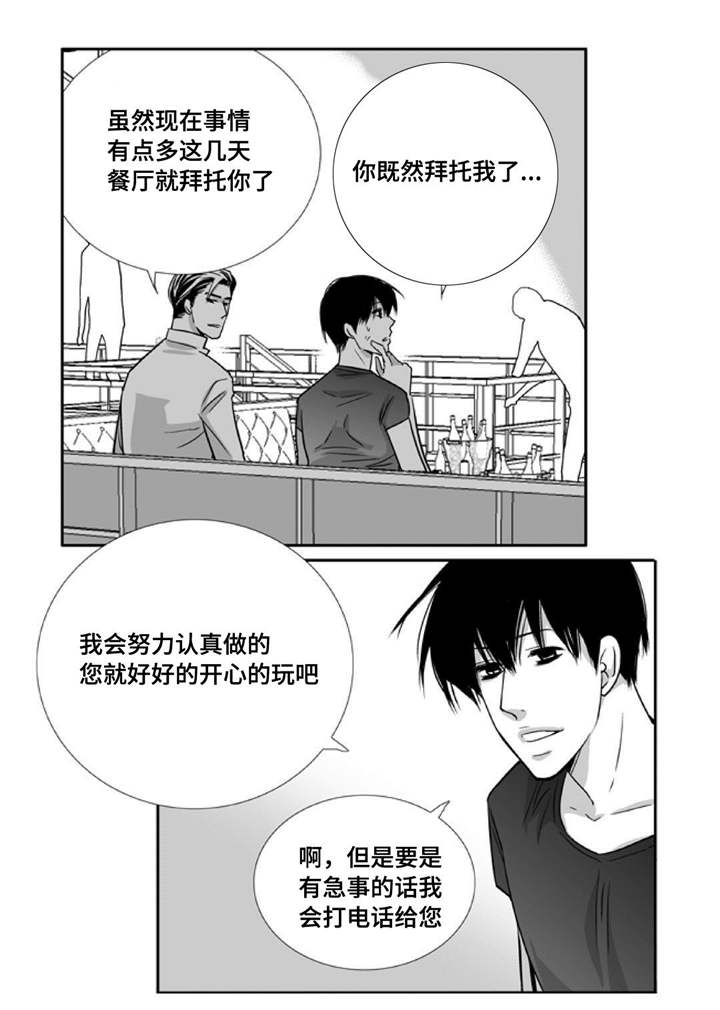 第77章：单独离开1